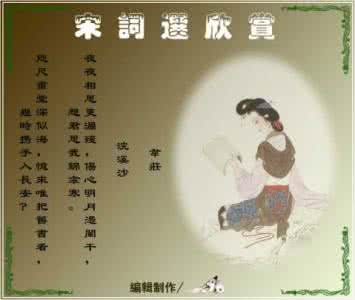 精美flash音画欣赏 我在唐诗宋词里等你【精美音画】