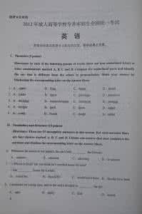 专升本英语真题 2013成人高考专升本英语真题及答案