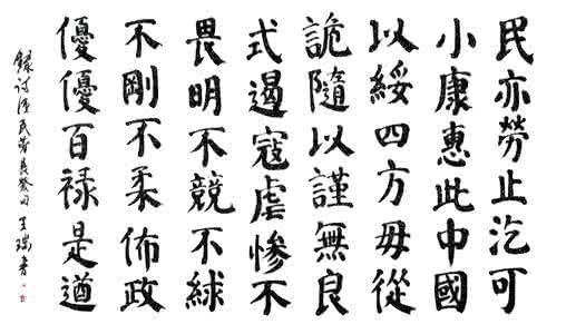 民亦劳止汔可小康 意思 民劳