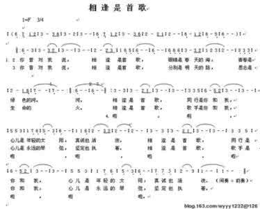 歌曲 相逢是首歌 相逢是首歌（经典情谊歌曲22首）