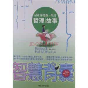 哲学大师 【智慧背囊】张大师的哲学