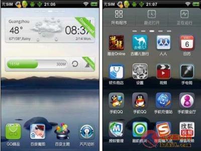 只需几步,便让你的安卓手机运行流畅自如