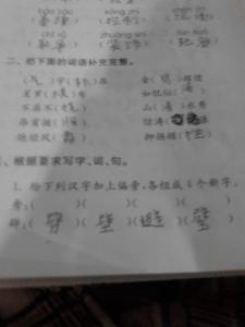 白还能加什么偏旁 敕还能加什么偏旁?