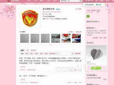 老虎证券 微博精选微 秋微微博 微博每日精选130112_秋微微博