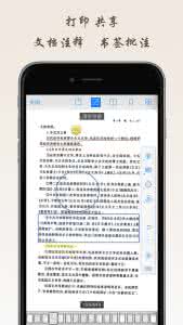 pdf格式阅读器 pdf格式阅读器 iphone怎么阅读pdf文件解决pdf格式问题