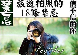 合影横幅 和它合影竟然会给你招来横祸