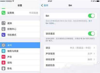 siri怎么读语音朗读 ios8 siri语音激活怎么用?