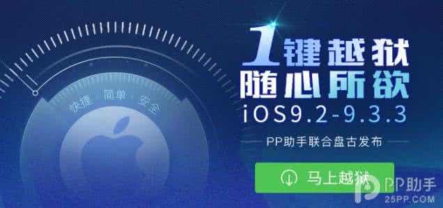 word常见问题汇总 iOS9.0-9.0.2越狱常见问题及解决办法汇总