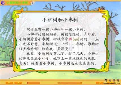 小学语文有效教学研究 小学语文作文有效教学的途径与方法