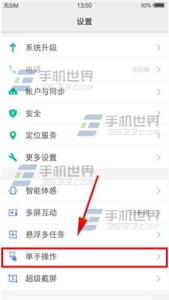 vivo手机助手 vivo X5Pro单手操作怎么设置