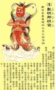 赵汝珍鉴宝秘笈 大悲咒图解【佛学珍笈】
