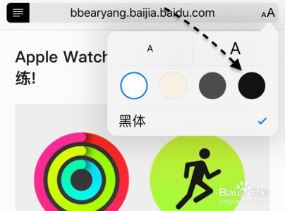 苹果夜间模式怎么开启 iOS9 Safari中怎么开启夜间模式？