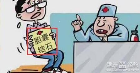 胆结石药方 图文:特效药方揭秘之治疗胆结石妙药奇方