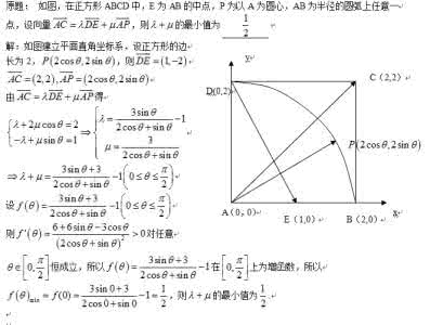 三角函数参数方程 利用圆的参数方程及三角函数的导数的方法解决向量运算的最值一例