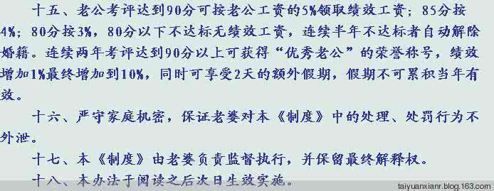 复读生2014年录取新规 2014 老公新规！