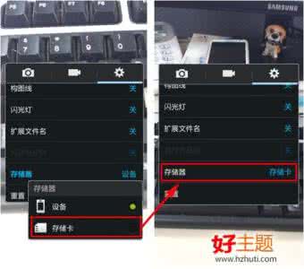 三星更改默认存储位置 三星C5怎么更改拍摄照片存储位置
