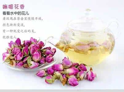 玫瑰花茶的功效与禁忌 玫瑰花茶的功效与禁忌 玫瑰花茶的泡法 玫瑰花茶的泡法的禁忌