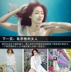 不自爱的女人 女人要自爱 8种男人不值得献身