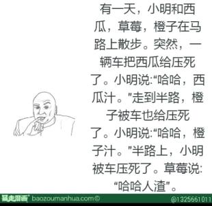 “人渣”的来历