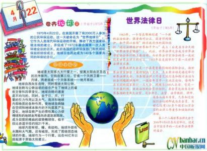 法定节假日法律规定 法律节日 4月22日是什么节日？世界法律日是几月几日