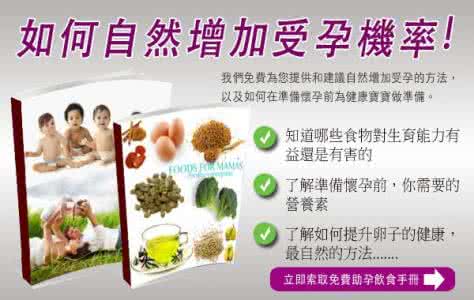 备孕期营养 在备孕期不可缺少的营养元素！