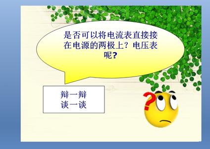 对一节好课的理解和认识