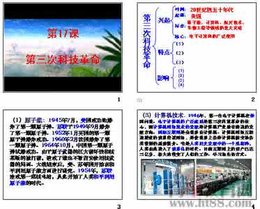 第三次科技革命的原因 第三次科技革命原因 第三次科技革命的核心