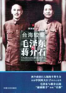 枪杆子 笔杆子 毛泽东的笔杆子与蒋介石的枪杆子