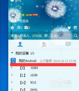 qq电脑手机同时在线 2014手机QQ电脑同时在线怎么办