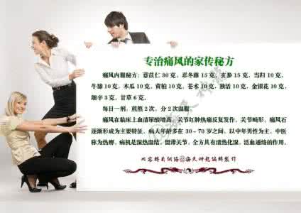 专治腰腿疼痛医院 专治疼痛的家传秘方
