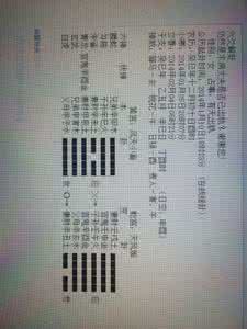 六爻测恋爱 六爻测他是否真的爱你