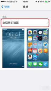 ios8壁纸 ios8怎么更改壁纸？