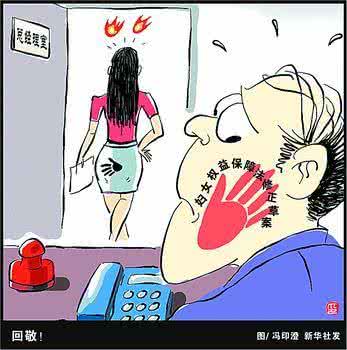 中国如何面对萨德 中国如何面对性骚扰立法