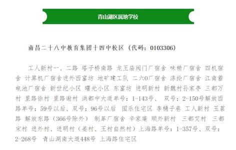 西城区小升初学区划分 重磅 | 西城小升初发布重要说明!部分学区有调整!北师大实验华夏女中今年全市招生!(附11个学区划片信息)