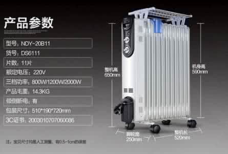 先锋取暖器 油汀 先锋油汀哪个型号好 先锋取暖器怎么样