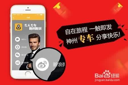 神舟专车 神舟专车预约要加钱吗？