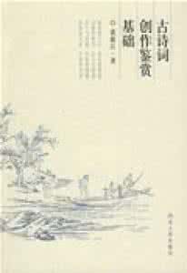 古诗词教学反思 古诗词教学反思 古诗词教学活动的尝试及反思