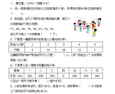 五年级数学期末测试题 五年级数学半期测试题（一）