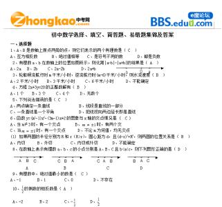 2013上海中考数学 【2013年各省市数学中考题整理】