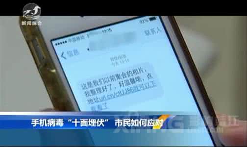 手机病毒有哪些 手机病毒有哪些 什么是手机病毒 有哪些