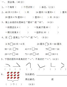 人教版二年级下册试卷 人教版二年级上册数学第五、六单元试卷