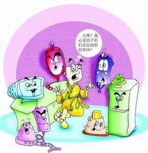 地暖对人体的六大危害 【生活百科】隐形杀手！小手机有六大危害