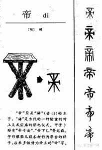 汉字解析集萃 6000年的成长轨迹，汉字演变集萃。(上)