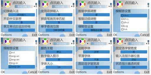 百度手机输入法皮肤 百度输入法使用点讯皮肤的方法