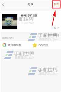 微博相机 微博相机如何发布图片