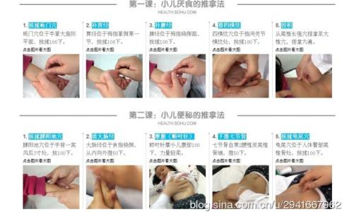 小儿常见病推拿 小儿常见病推拿教程