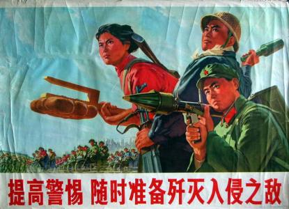 50 70年代经典宣传画 新中国50~70年代经典宣传画欣赏【八】*