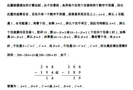 一年级奥数：经典习题及答案