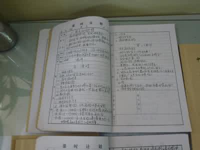 作业教案检查小结 教案检查总结 教案检查小结_教案检查总结