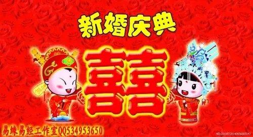 看日子结婚 结婚看日子的六用六不用